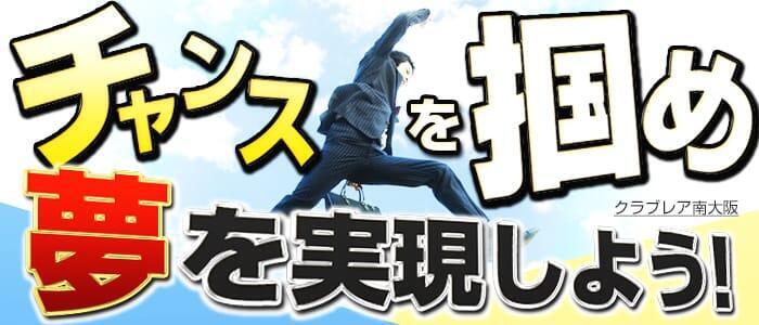 泉南市の風俗求人｜高収入バイトなら【ココア求人】で検索！