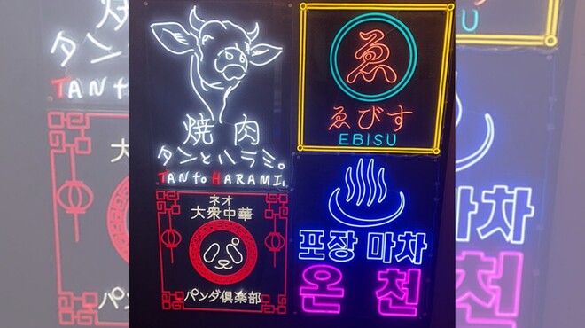 梅田の東通り商店街通り 梅田ネオン横丁へ🎵 . 中華料理の｢パンダ倶楽部｣