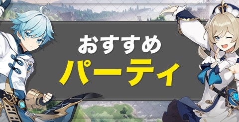 原神】星4キャラ一覧 - 神ゲー攻略