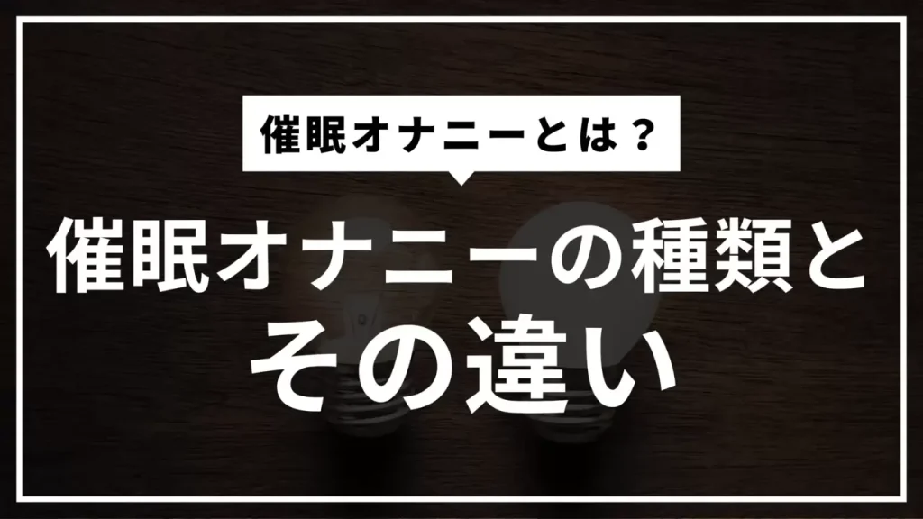 女性のオナニーのやり方！自慰でイク為のコツ - 夜の保健室