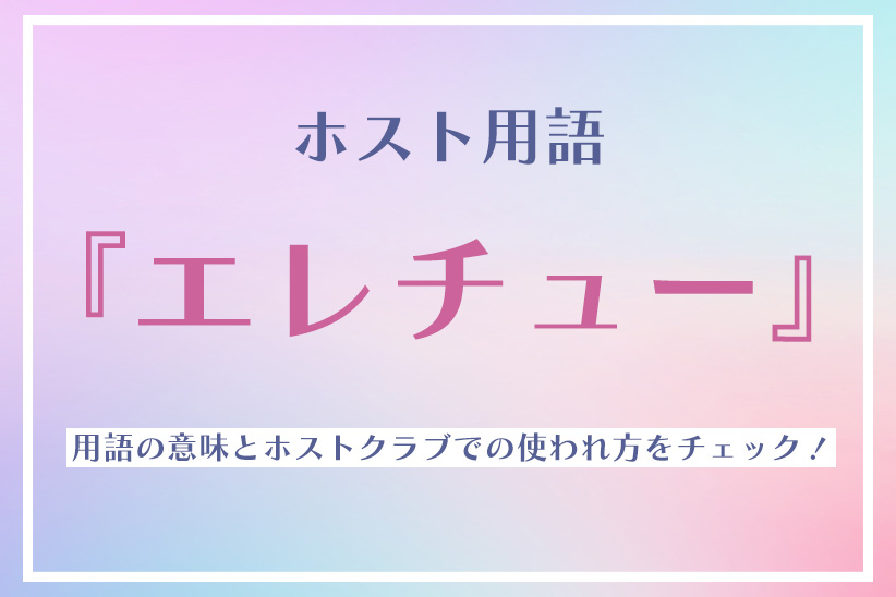 エレチューって…いいよね… の沢リョ 」べっち 12/1🏀東3ヨ01bの漫画