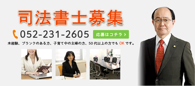 名古屋市南区(愛知県)の50歳代活躍中の求人情報 | 40代・50代・60代（中高年、シニア）のお仕事探し(バイト・パート・転職)求人ならはた楽求人ナビ