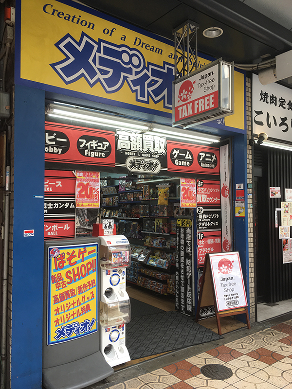 レトロゲーマーのための大阪・日本橋エリアの歩き方｜冨島 宏樹