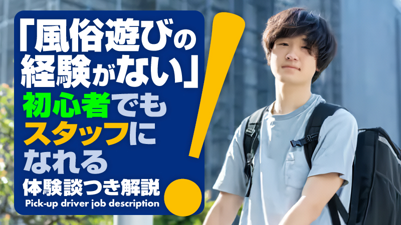 1日体験できる歌舞伎町キャバクラボーイ求人【ジョブショコラ】