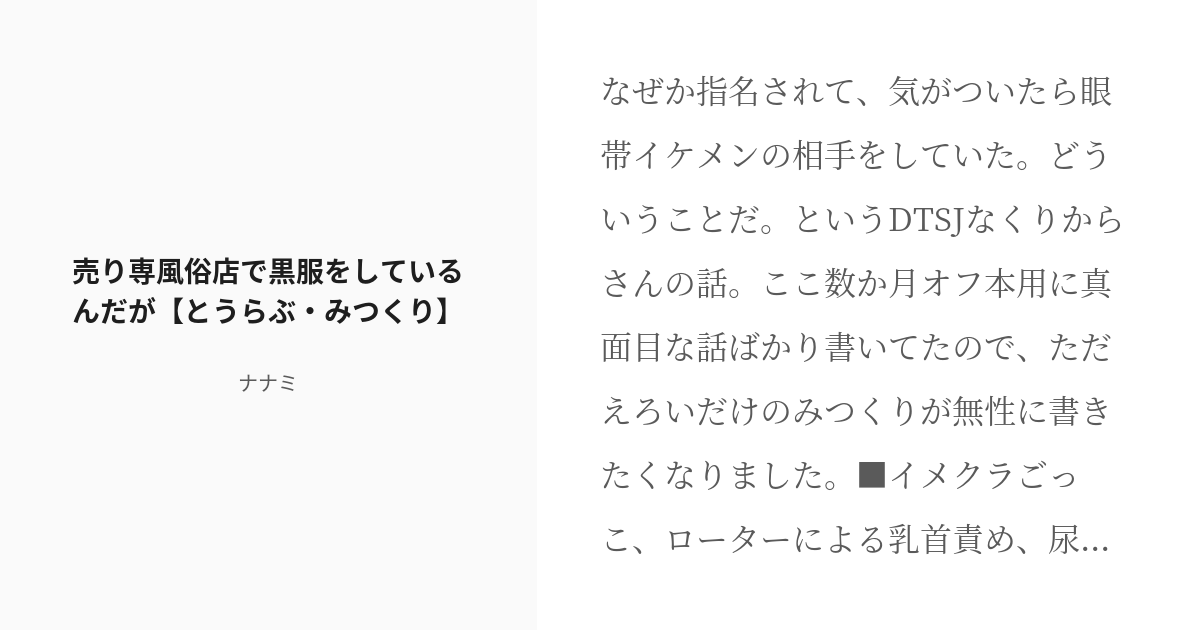 ピンサロの風俗男性求人・高収入バイト情報【俺の風】