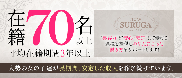 沼津・富士・御殿場で脱がないお仕事の風俗求人｜高収入バイトなら【ココア求人】で検索！