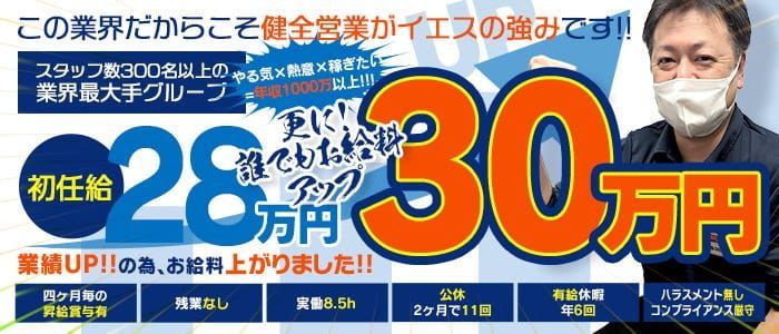 色恋（宇和島）（イロコイウワジマ）［宇和島・南予 デリヘル］｜風俗求人【バニラ】で高収入バイト