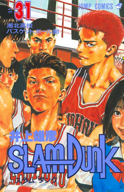 特別企画】不良からバスケ選手へと変貌を遂げる桜木花道の軌跡「SLAM DUNK」33周年  たった4カ月という時間に込められた高校生たちのきらめきを感じる王道バスケマンガ