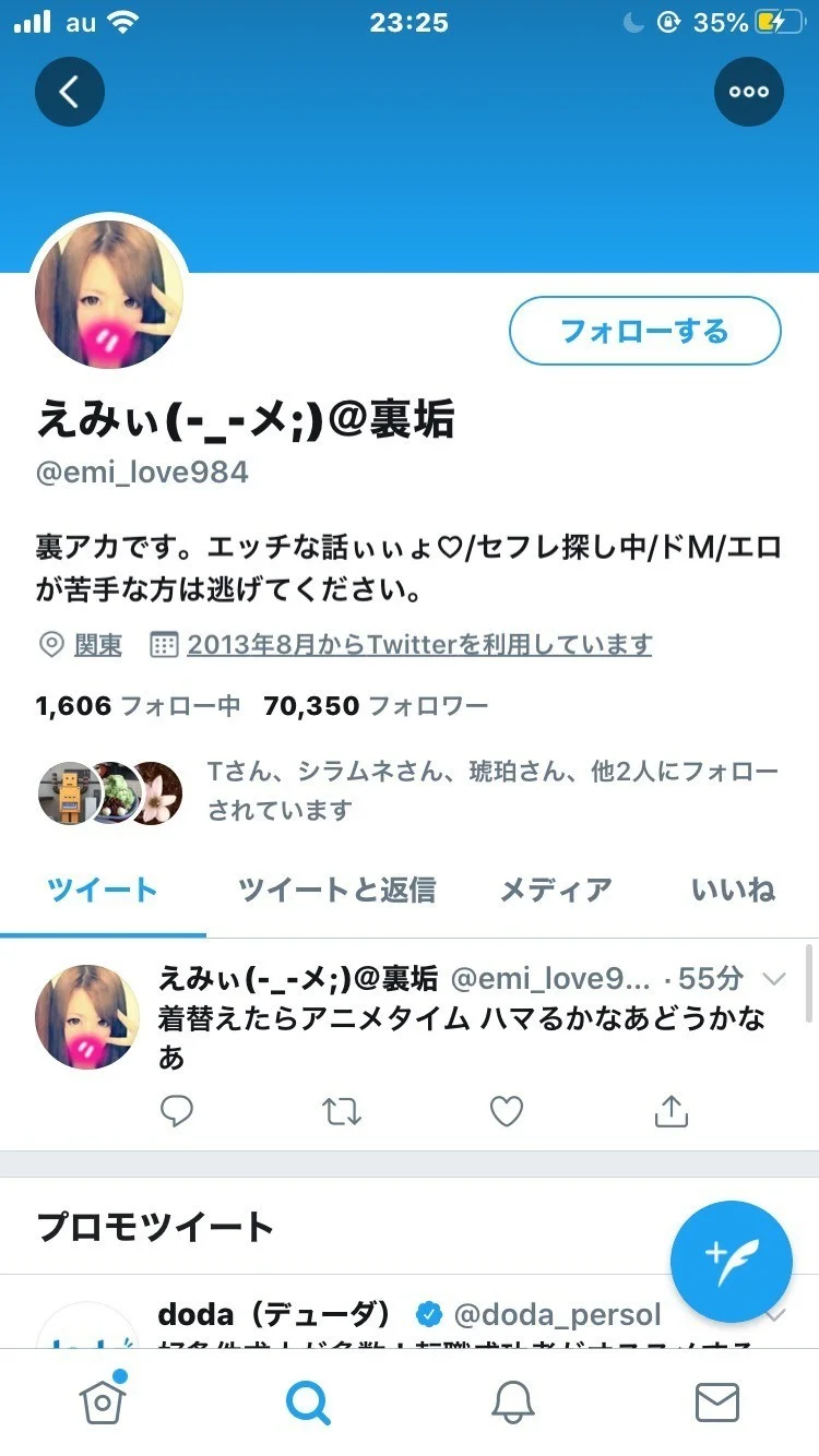 Twitterでは99.9%セフレは作れない！?実際に試した結果を報告 | セフレ情報局