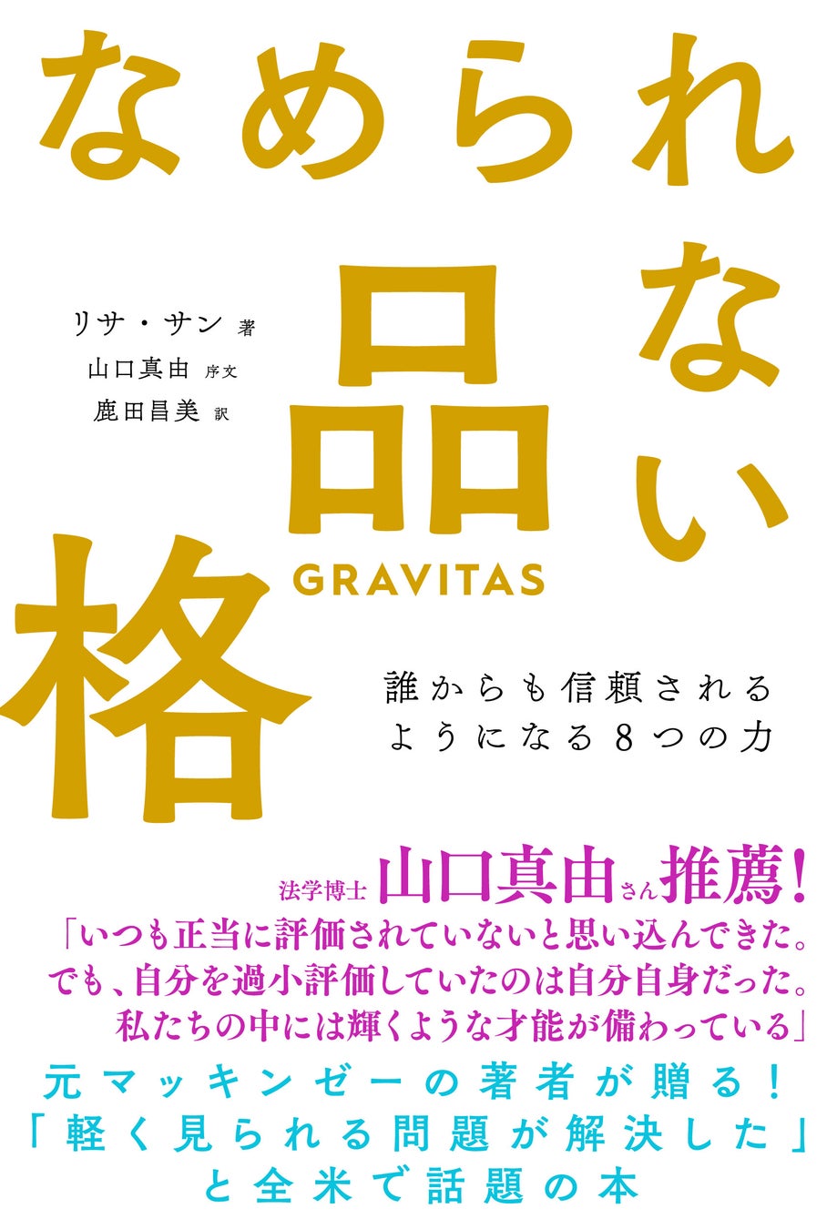 モンスターに舐められない」が条件!? 色々あって、結果…ダンジョンで働くことに／ダンジョンの中のひと③ |