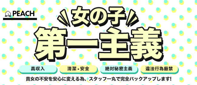 佐世保の風俗求人｜高収入バイトなら【ココア求人】で検索！