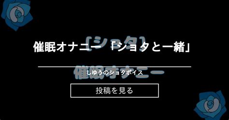 催眠オナニーの魅力・やり方・効果を徹底解説！初心者でも極上の快感を得る方法とは？【完全ガイド】 - エロティックガレージ【アイコラム】