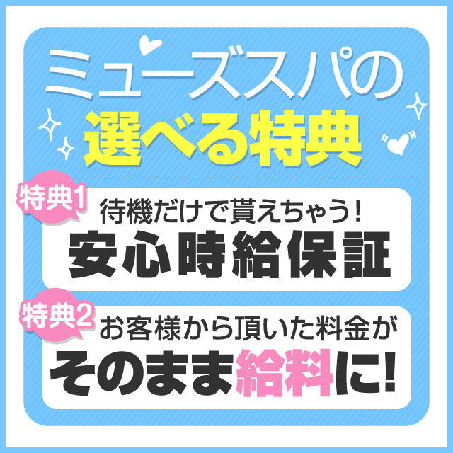 納屋橋｜風俗に体入なら[体入バニラ]で体験入店・高収入バイト