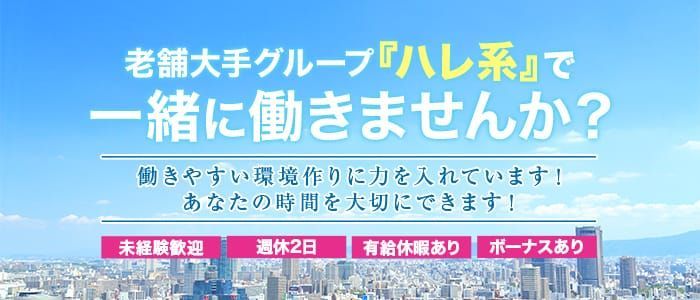 大分｜デリヘルドライバー・風俗送迎求人【メンズバニラ】で高収入バイト