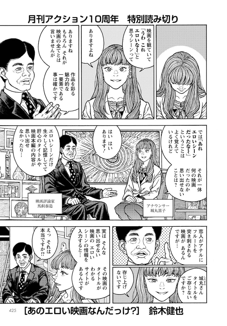 性感マッサージのエロ漫画│肩も胸もアソコもほぐされて…