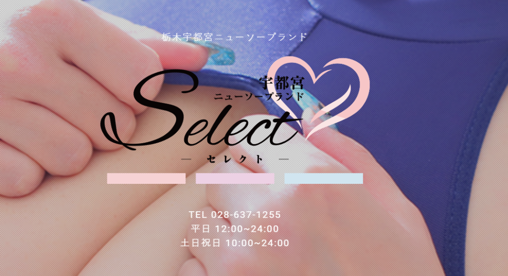 なつみ【大人女子】（32）｜Select セレクト（宇都宮/ソープ） | ぬきなび北関東