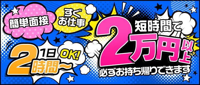 八王子の風俗求人｜【ガールズヘブン】で高収入バイト探し