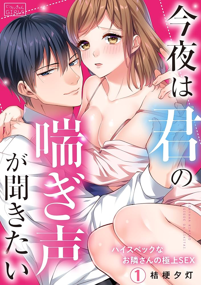 付き合った彼女がドＭでした。４ - マンガ（漫画）、同人誌・個人出版 赤佐たぬ（赤佐たぬ）：電子書籍試し読み無料 -