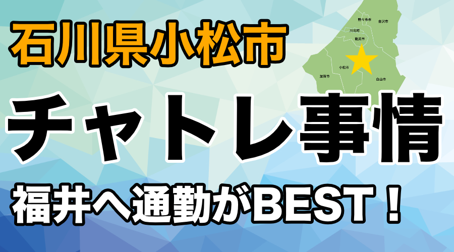 Lunaria小松|石川県小松市のメンズエステ メインページ