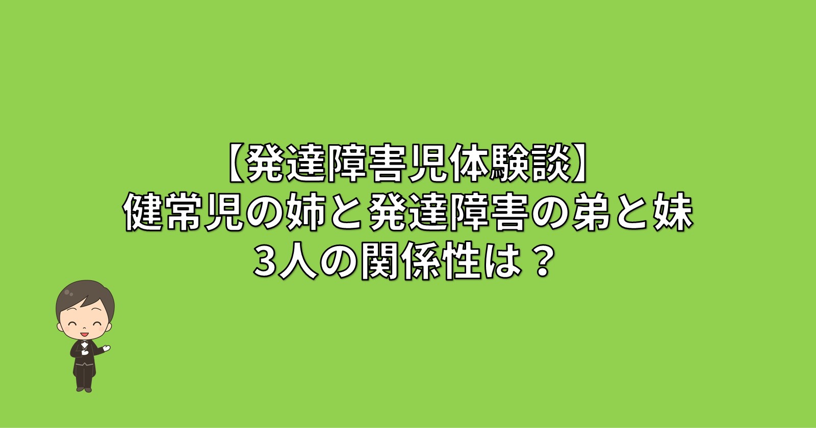 【漫画】義姉とくらべる義母「嫁ちゃんはうちのお姉ちゃんと比べるとダメねぇ」私「お義母さんだってお義姉さんから嫌われてるの気づいてないんですか～」夫は頼りにならないのでこっちも好きにさせていただきます！①/2  #漫画#漫画動画#マンガ#マンガ動画#スカッとする話#結婚#夫婦#家族#子供#娘#夫#パパ#孫#従兄弟#義母