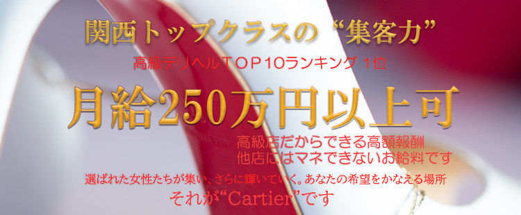 稼ぎたい人必見！】デリヘルドライバーの仕事内容について、一日の流れ・給与・稼ぎ方を徹底解説！｜野郎WORKマガジン