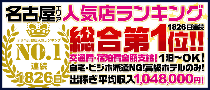 刈谷のガチで稼げるピンサロ求人まとめ【愛知】 | ザウパー風俗求人