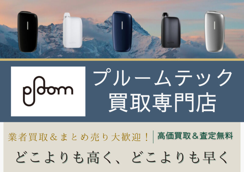 電子タバコ 加熱タバコ IQOS