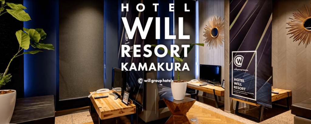 HOTEL WILL RESORT 鎌倉