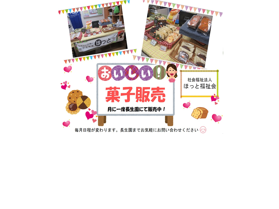 出会い喫茶モモカフェ新宿本店 | ※モモカフエ攻略方法※