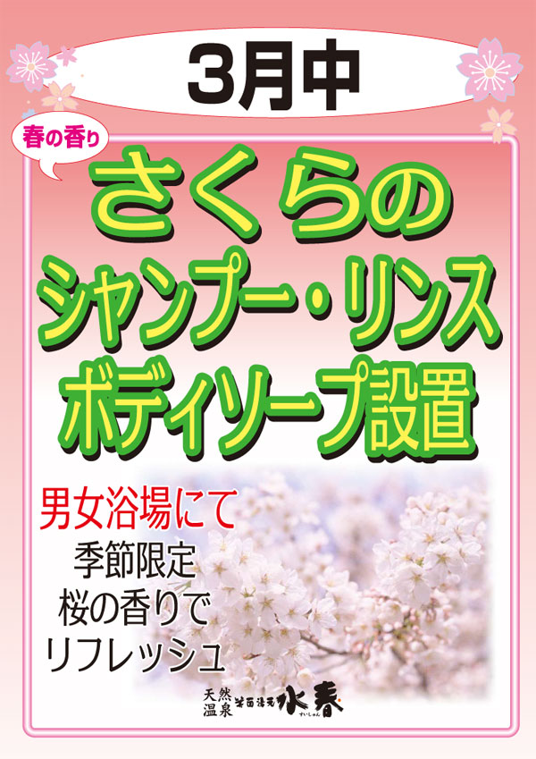 優しい香りがただよう、綺麗なペーパーソープです。桜の香り♪さくらフラワーソープ::女性向けノベルティ・販促グッズ・防災用品・サンウエイ SUNWAY