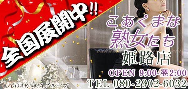 デリヘルタウン】【口コミ風俗情報局】はランキングをあげないと意味がありません | 風俗レスキュー