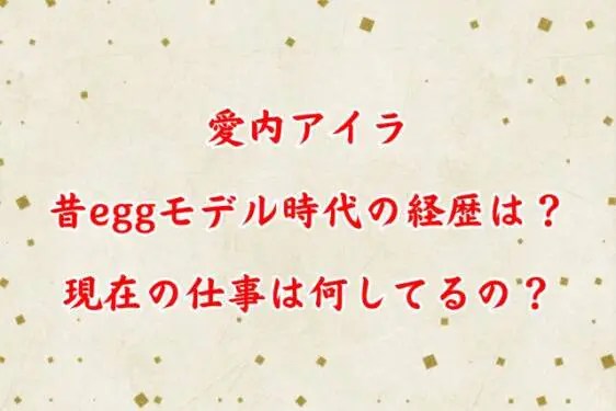 顔タイプ診断いってきたレポ 骨格ストレートなのにチェスターコートなぜか似合わないなどの全ての疑問が解決されてスッキリし」愛内 あいる💄女神のついた嘘連載中の漫画