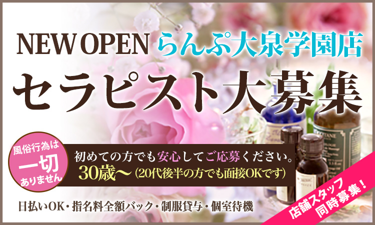 練馬メンズエステおすすめ5選！口コミで人気のマイクロビキニ店もご紹介｜メンマガ