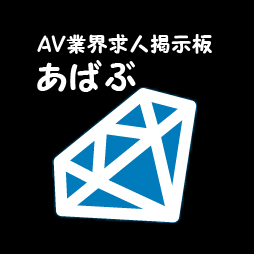 AV男優&男性モデル求人【セクメンワーク】 on X: 