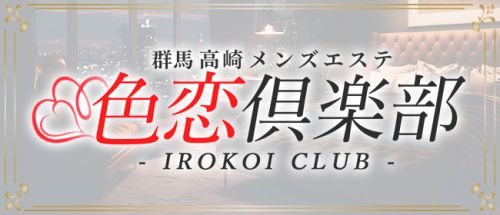 群馬県・伊勢崎市のメンズエステをプレイ別に5店を厳選！ディープリンパやパウダーなど実体験・裏情報を紹介！ | purozoku[ぷろぞく]