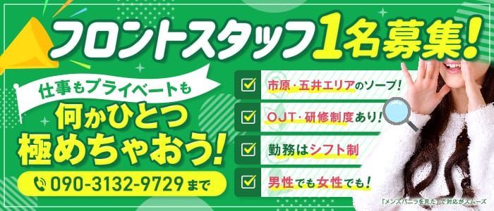 イベント：ハイ・チュッ - 市原/ソープ｜シティヘブンネット