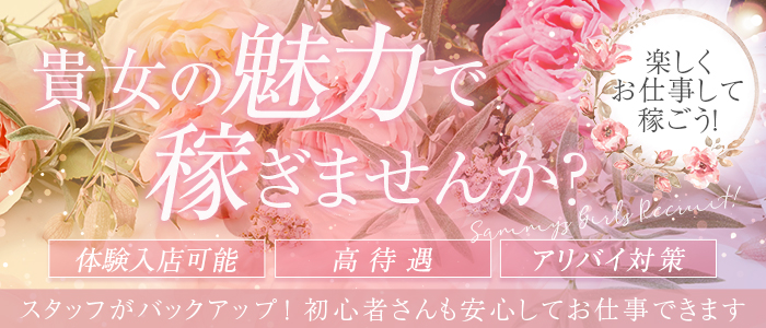 小田原の風俗求人【バニラ】で高収入バイト
