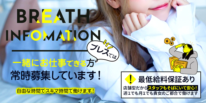 秋田・川反ちゃんこ - 秋田市・川反/デリヘル・風俗求人【いちごなび】