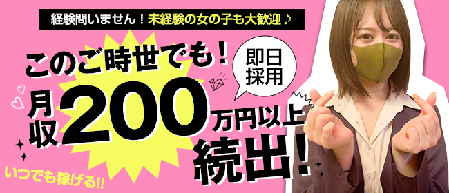 越谷・草加・三郷の風俗求人｜高収入バイトなら【ココア求人】で検索！