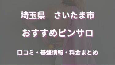 高級ソープランドのデリヘル探訪記 - Togetter [トゥギャッター]