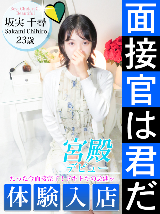 名駅デリヘルの人気おすすめ新人風俗嬢｜風俗じゃぱん