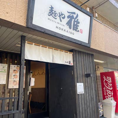 地鶏と海鮮居酒屋雅西川口