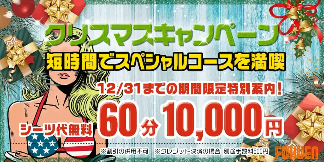 洗体あり】神奈川県のおすすめメンズエステをご紹介！ | エステ魂