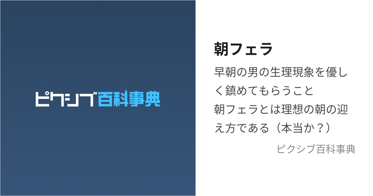 配信専用】朝フェラから始まる最高の1日 理想のMorning Routine！！ 2 |