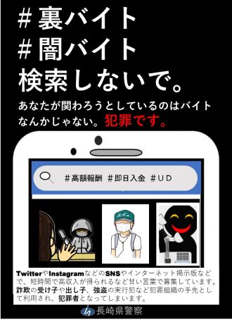 高収入の仕事・求人 - 長崎県 長崎市｜求人ボックス