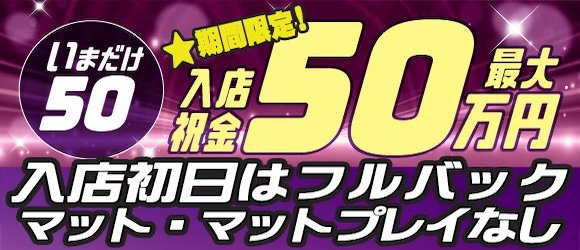 最新】福原のマットプレイ風俗ならココ！｜風俗じゃぱん