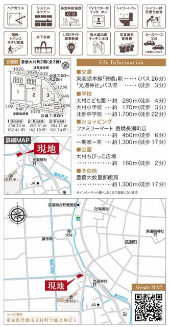 アットホーム】豊橋市 大村町字大桜 （牛久保駅