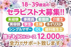 なんばメンズエステ店体験談まとめ！厳選した3店舗をご紹介！【エステ図鑑大阪】