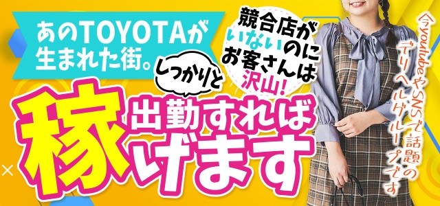 しおり：多治見・土岐・春日井ちゃんこ - 岐阜 /