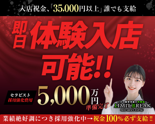 メンズエステと風俗エステの違いは？男性スタッフの仕事内容や給与などを解説｜野郎WORKマガジン